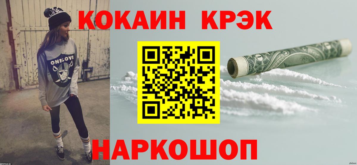 Алушта  Cocaine 99%  Cocaine FishScale  Вход с VPN 