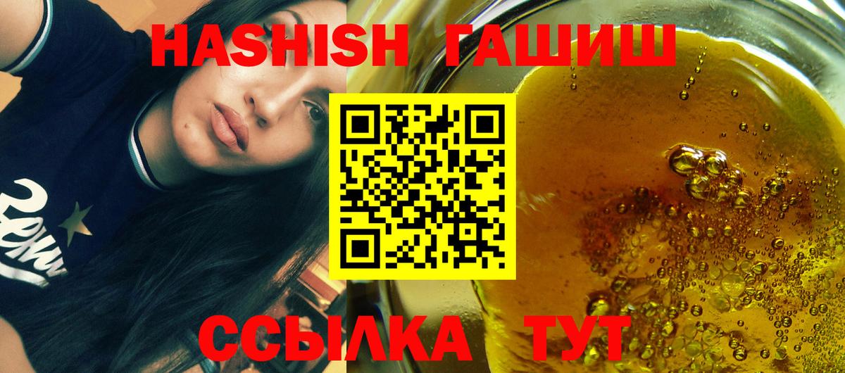 Гашиш Cannabis  Вход с VPN  Алушта  ГАШ  Гашиш гашик 
