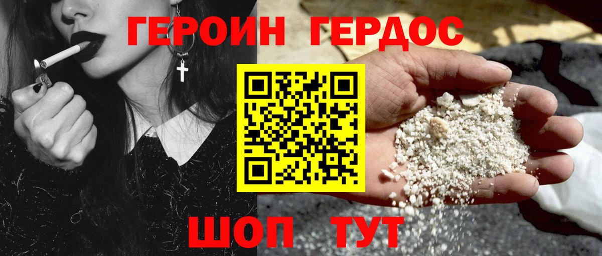 Алушта  ГЕРОИН афганец  ГЕРОИН  Вход с VPN 