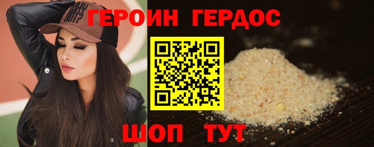 Героин афганец Алушта