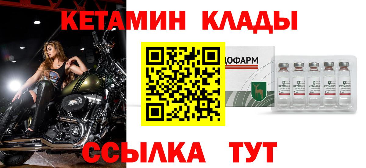 КЕТАМИН ketamine  КЕТАМИН ketamine  Вход с VPN  Алушта 