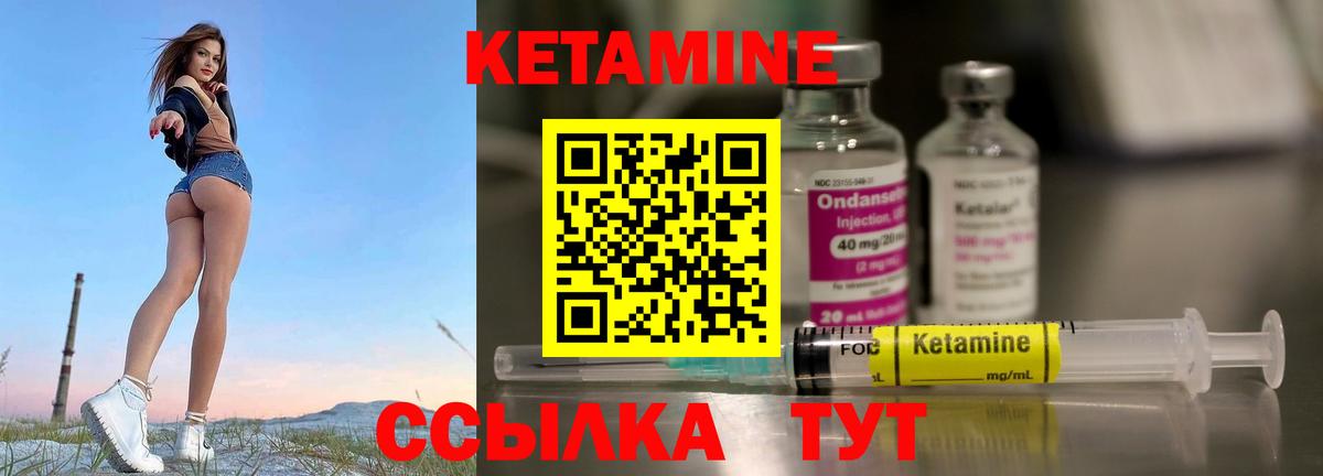 Кетамин ketamine Алушта