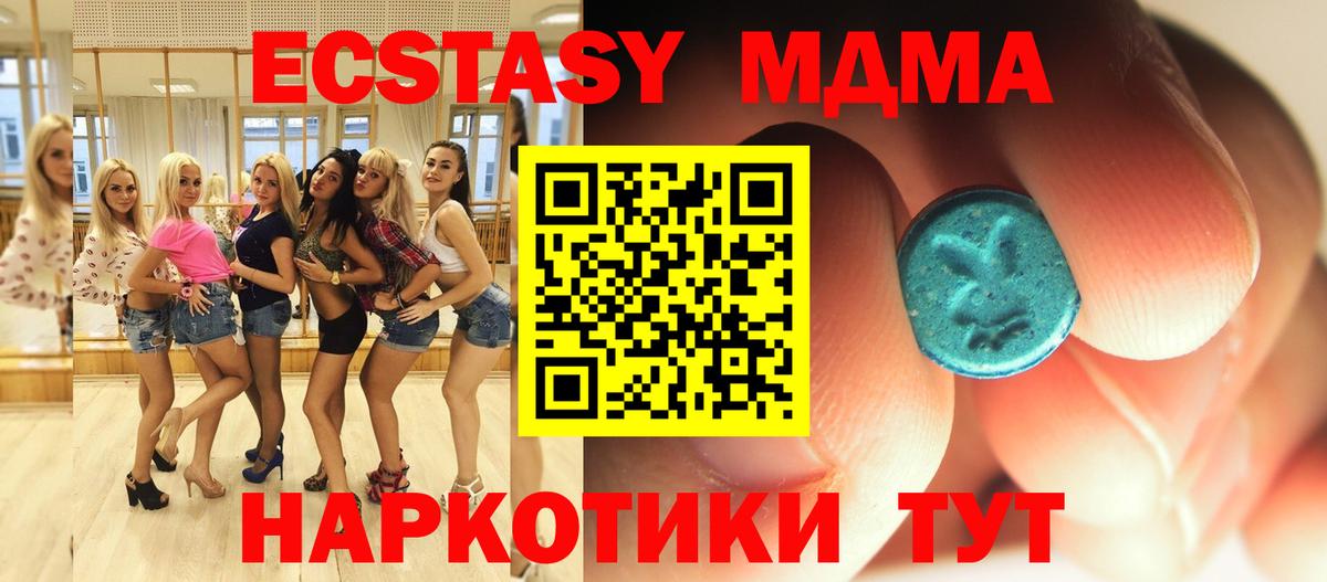 МДМА Molly Алушта