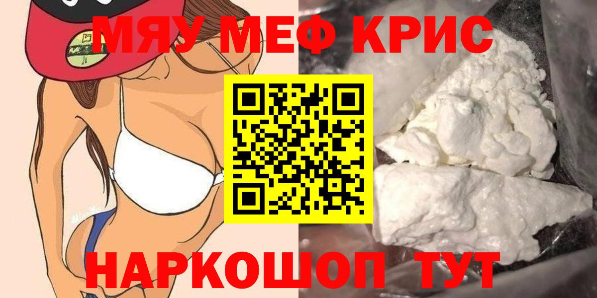 Мефедрон  Алушта