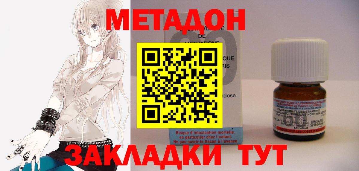 МЕТАДОН мёд  Вход с VPN  ссылка на мегу маркетплейс  Алушта 