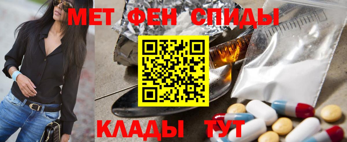 МЕТАМФЕТАМИН витя Алушта