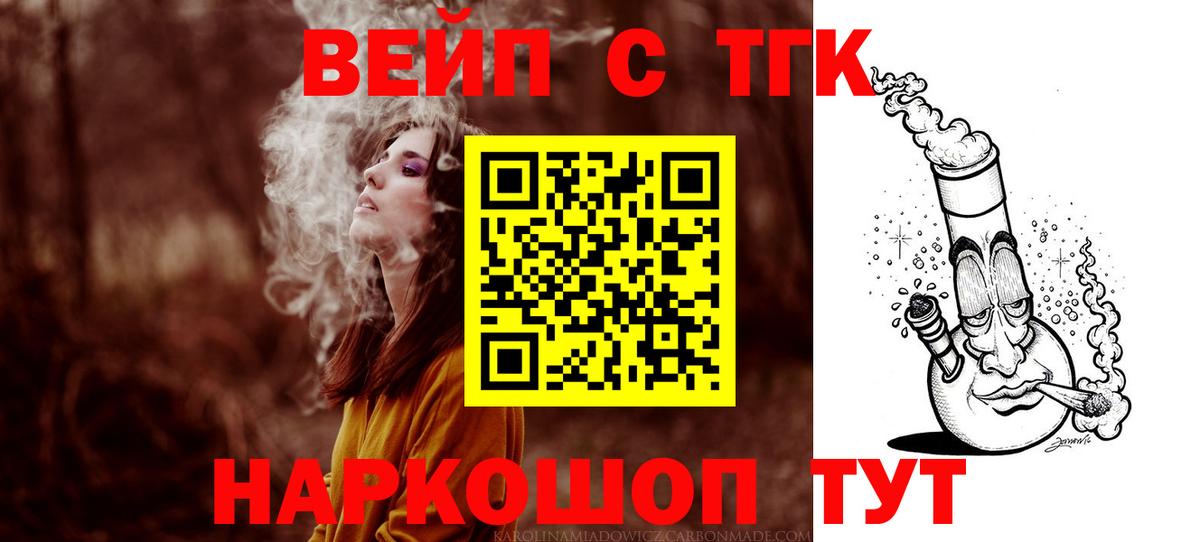купить наркоту  ТГК THC oil  Вход с VPN  Алушта 