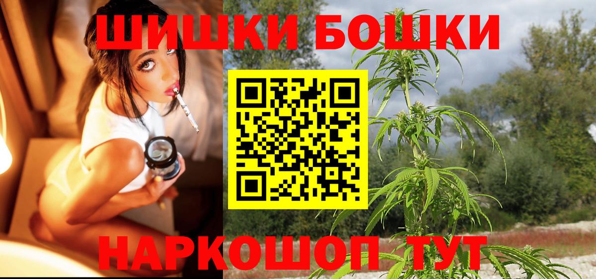 Алушта  Шишки марихуана Amnesia  Шишки марихуана Ganja  Бошки марихуана AK-47  Вход с VPN 